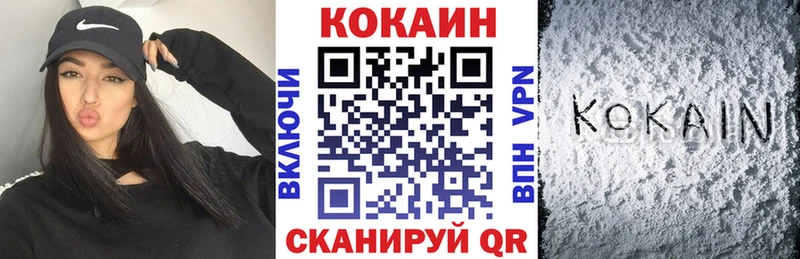 купить наркотик  Ставрополь  Cocaine 99% 