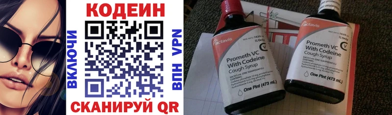блэк спрут онион  Ставрополь  Кодеиновый сироп Lean Purple Drank 