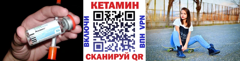 КЕТАМИН VHQ  Ставрополь 