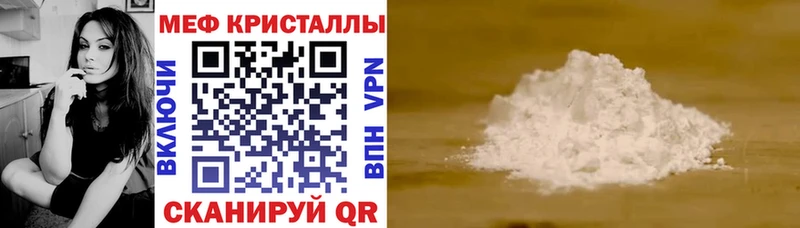 МЯУ-МЯУ mephedrone Ставрополь