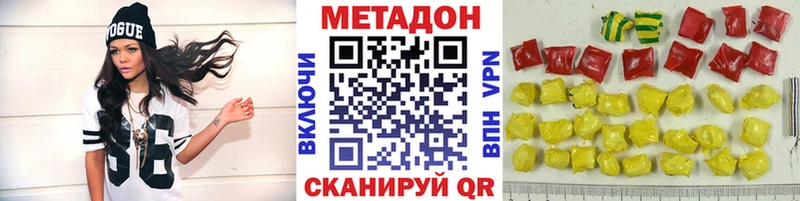 Метадон кристалл Ставрополь
