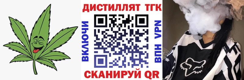 Дистиллят ТГК THC oil  Ставрополь 